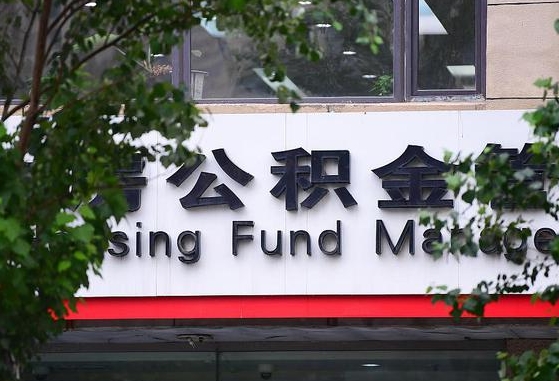个人公积金能提多少-滑县公积金代办平台